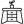 Ergänzungen